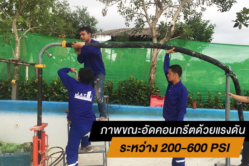 ระหวาง 200 600 PSI