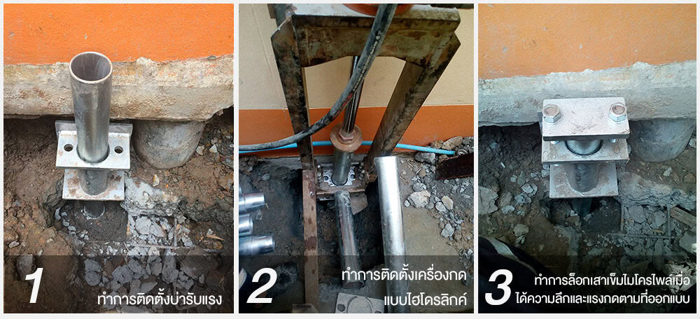 micropile ref content home