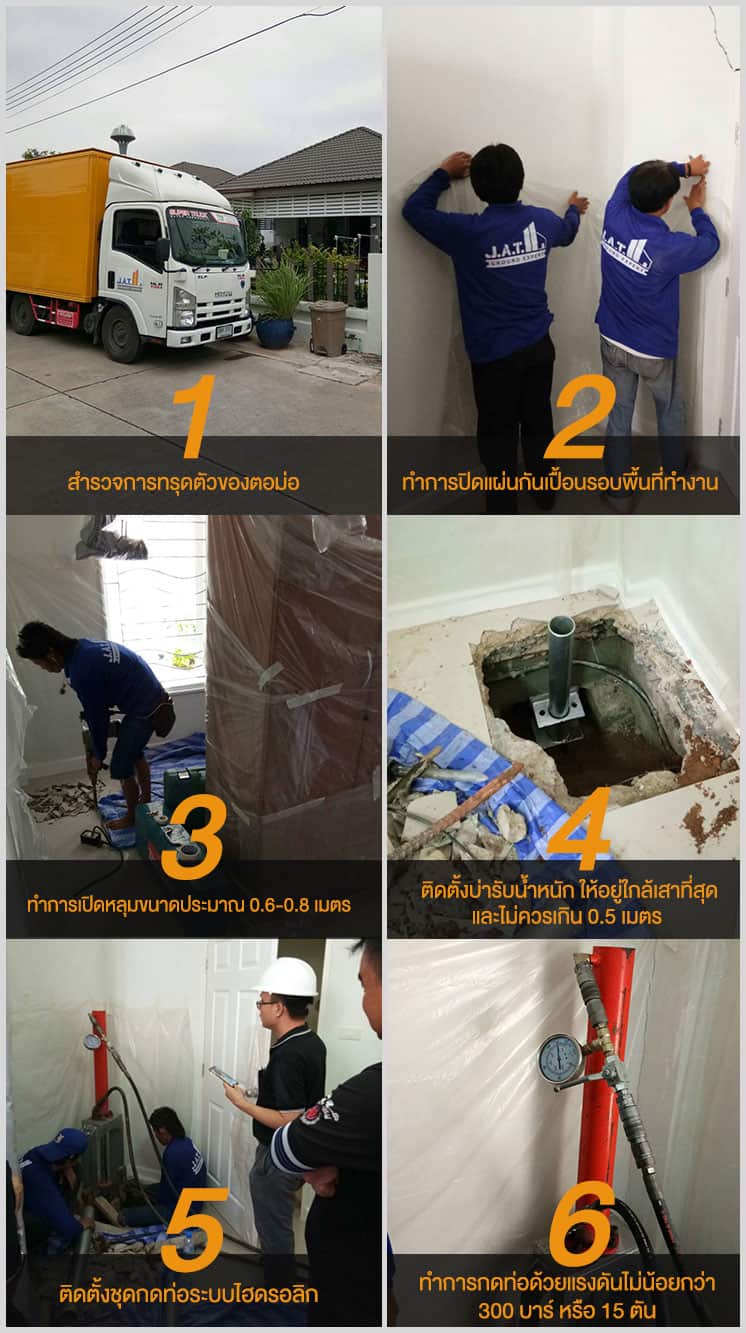 micropile ref home311