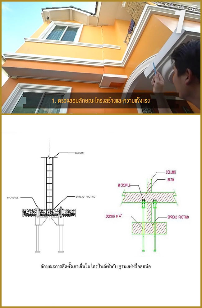 micropile method1