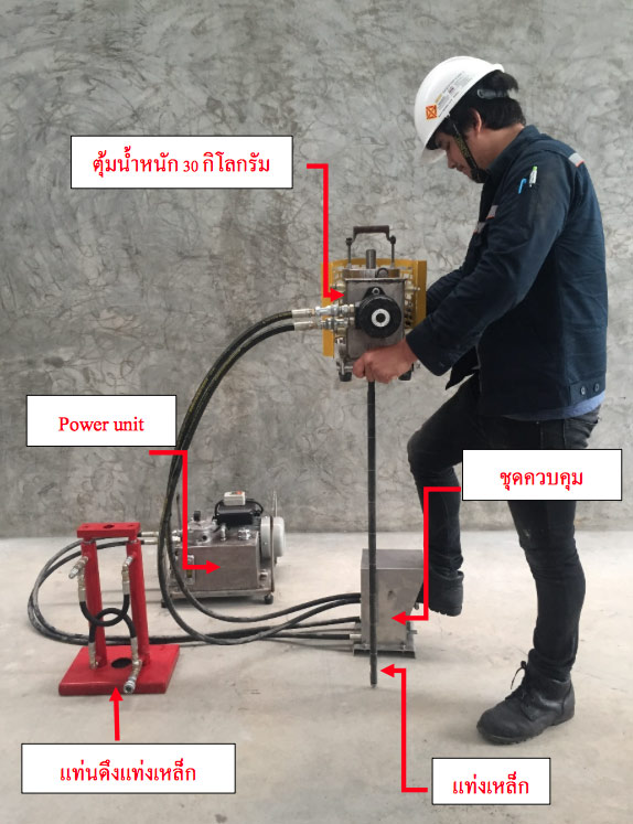 ภาพเครองทดสอบดน Dynamic Cone Penetrometer