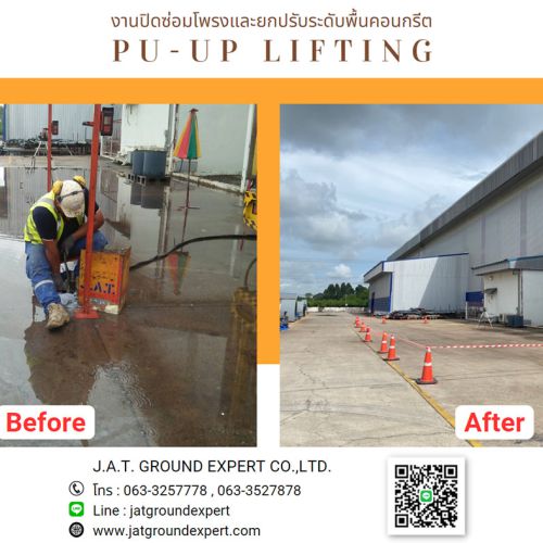 งานแก้ปัญหาน้ำท่วมขั่งถนน ด้วยการยกพื้นคอนกรีต นิคมอุตสาหกรรมอมตะซิตี้ 