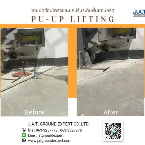 งานยกพื้นคอนกรีตโกดังทรุด งานปรับระดับพื้นโกดัง โรงงานในนิคมอุตสาหกรรมโรจนะ ระยอง